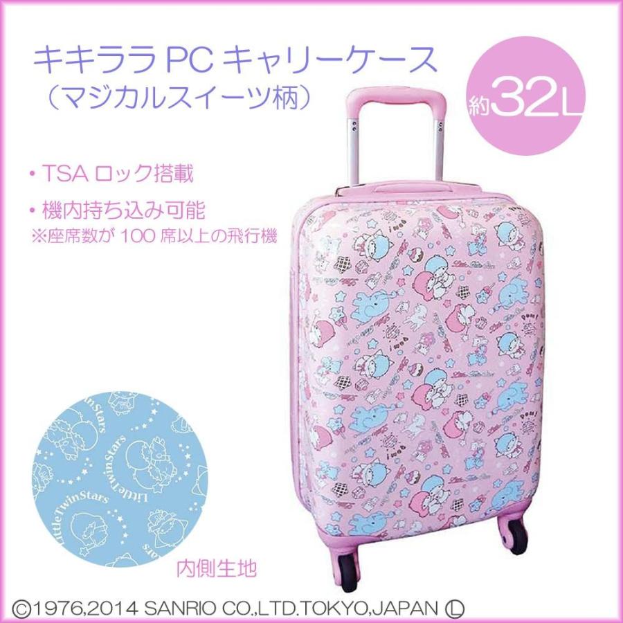 国内最安値 キキララ 可愛いキキララデザインのキャリーケース Pcキャリーケース マジカルスイーツ柄 Sr685pn 4 ポケットなし スーツケース キャリーバッグ Dagl Tg