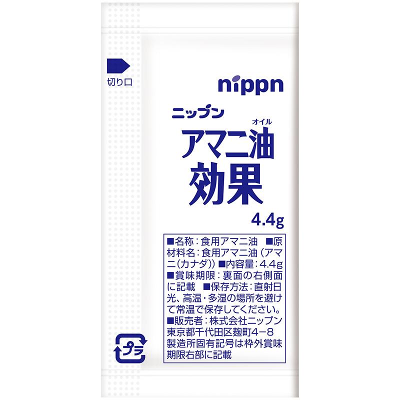 アマニ油 亜麻仁油 アマニオイル オメガ3 αリノレン酸 オイル コレステロール 血圧 LDL 使い切り 個包装 ニップン アマニ油効果 4.4g×31袋 機能性表示食品｜nippn-kenko-net｜02