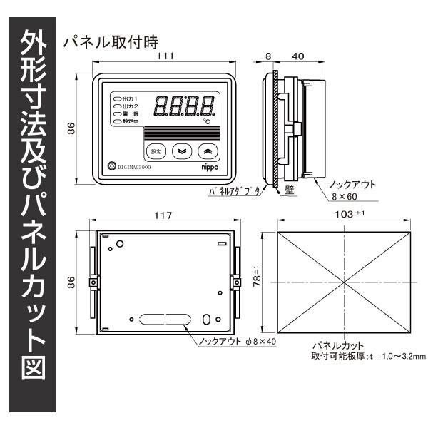 デジタル温度調節計　デジマック3000 DG3K（K熱電対用）本体のみ 2位置+警報 |  | 04