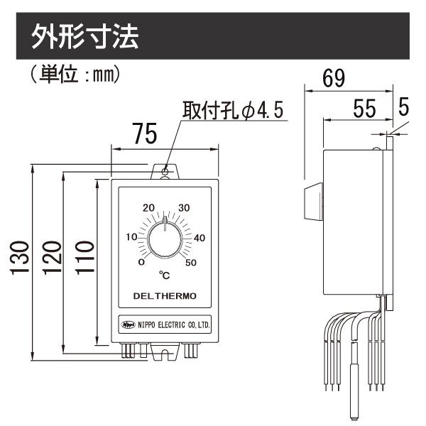 アナログ温度調節計 デルサーモ DTK121（壁掛型）温度センサー3m付
