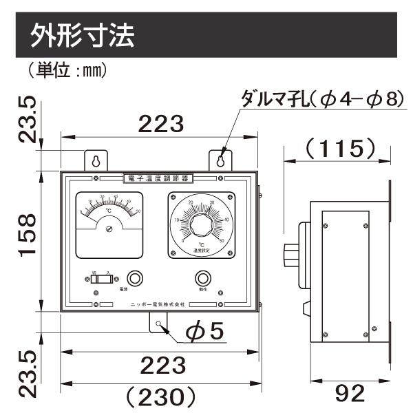 アナログ温度調節計 エフコン FCK121（壁掛型）温度センサー4m付