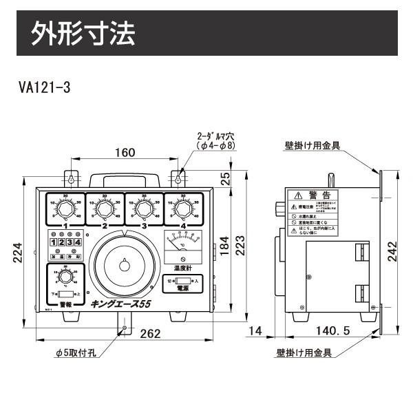 キングキャメル 4段変温サーモ キングエース55 センサー付（40m） : ニッポー