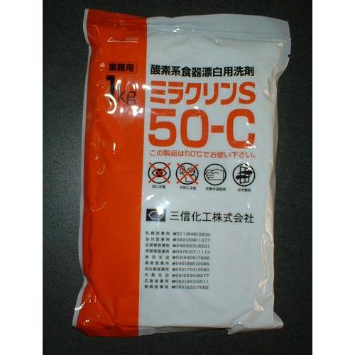 酸素系食器漂白用洗剤　ミラクリンS　50-C　1kg｜nippo