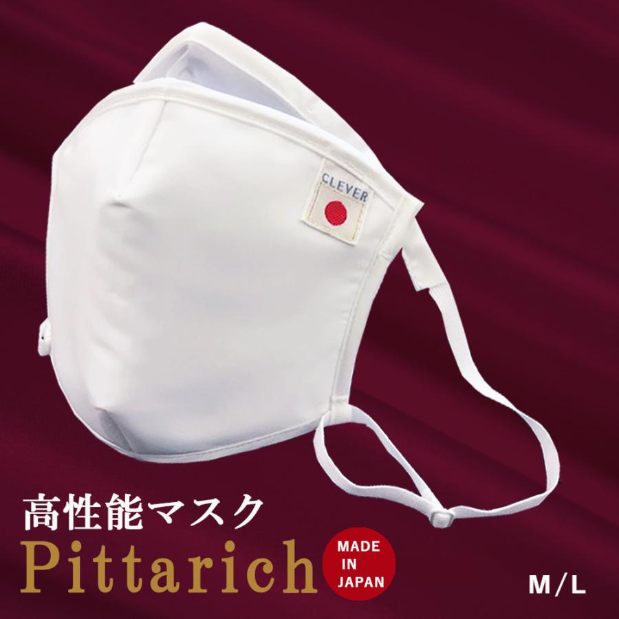 くればぁ ピッタリッチ 日の丸 マスク 再利用 可能 タイプ ホワイト