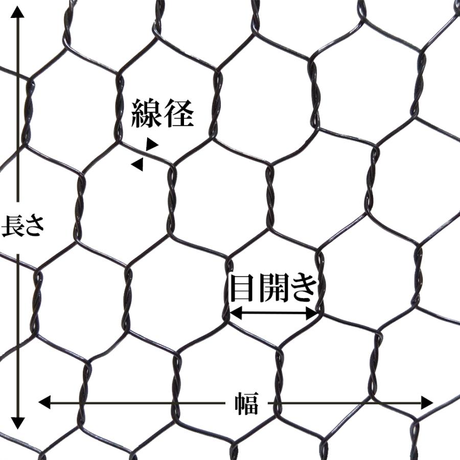 ビニール亀甲金網　ブラック　#20　線径0.85mm　目開き10mm　幅455mm　長さ30m