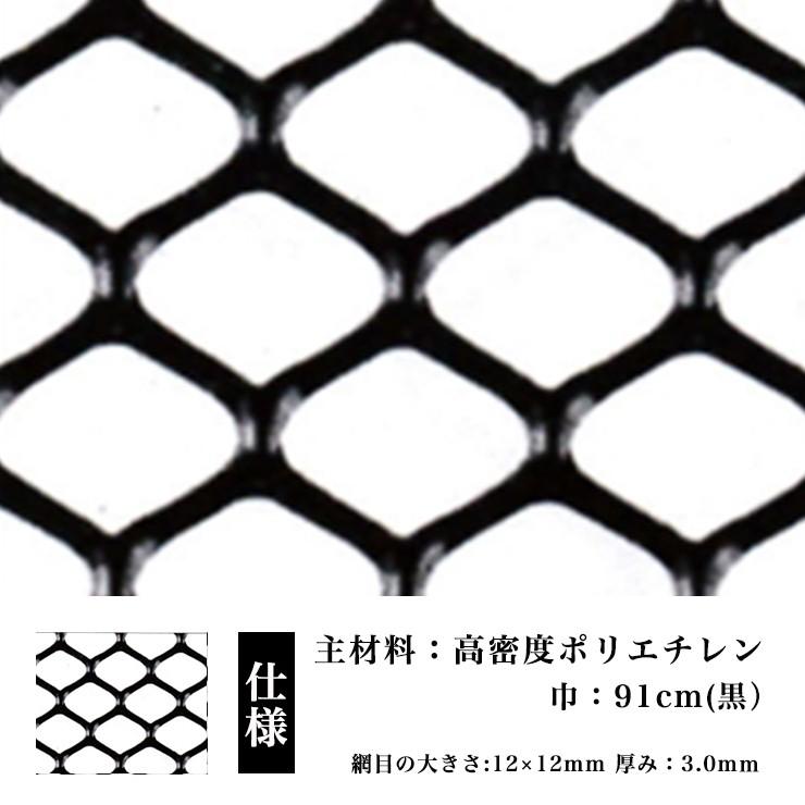 防鳥 防獣 ネトロンネット D-7 黒 910mm×10m 切り売り 菱目 タキロン 