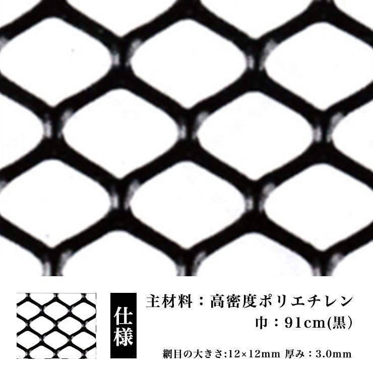 防鳥　防獣　ネトロンネット　菱目　D-7　黒　タキロンシーアイ　910mm×30m　侵入防止　一巻き　雨どい　獣害対策　園芸　フェンス　保護　ネトロンシート