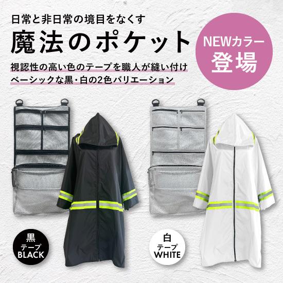 くればぁ ＜NEWカラー登場！＞防災グッズ MAGIC TARPAULIN 魔法の 