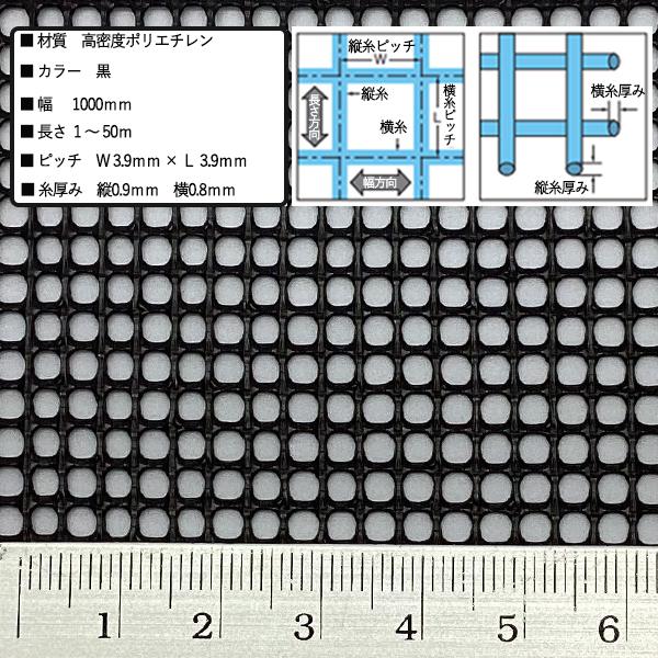 防鳥 防獣 高密度ポリエチレン製 トリカルネット N-11 黒 1000mm×5m 切り売り 角目 タキロンシーアイ 雨どい 園芸 保護 防雪 イルミネーション｜nippon-clever｜02