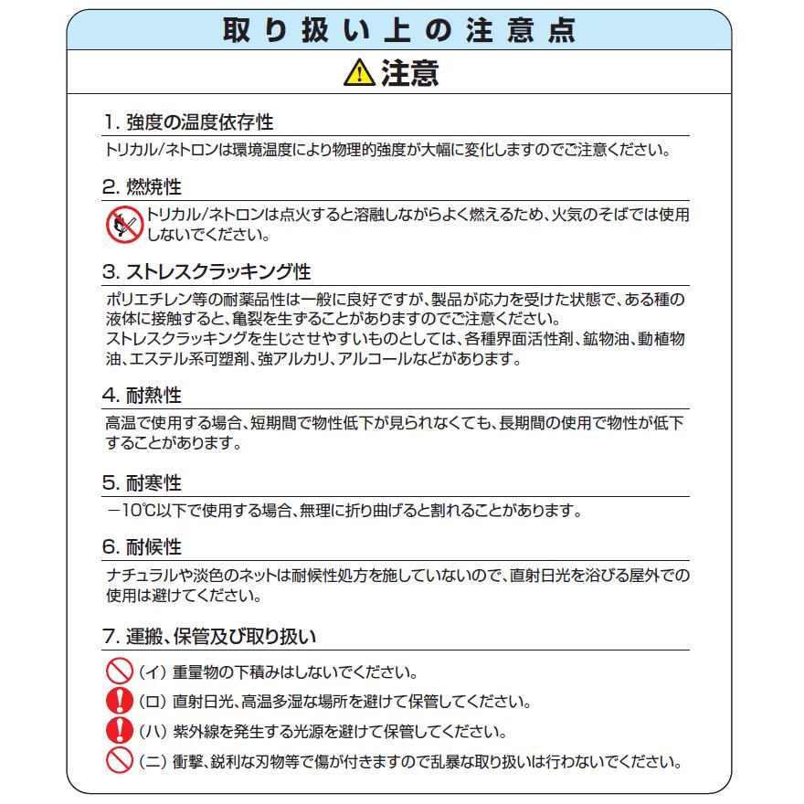 防鳥 防獣 トリカルネット N-23 グリーン 幅1240mm 長さ3m 切り売り 角目 タキロンシーアイ 雨どい 園芸 フェンス 侵入防止 獣害対策 保護 防雪｜nippon-clever｜09