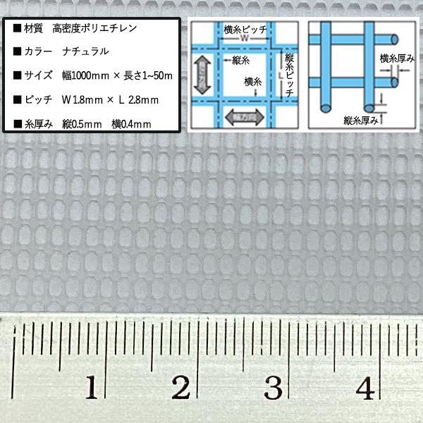 防鳥　防獣　トリカルネット　フェンス　ナチュラル　侵入防止　一巻き　半透明色　N-3　保護　雨どい　獣害対策　1000mm×50m　角目　園芸　タキロンシーアイ