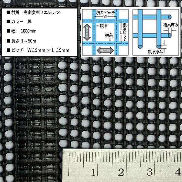 防鳥　防獣　トリカルネット　タキロンシーアイ　黒　N-652　切り売り　保護　1000mm×20m　園芸　侵入防止　雨どい　獣害対策　フェンス　防雪　角目　イルミネーション