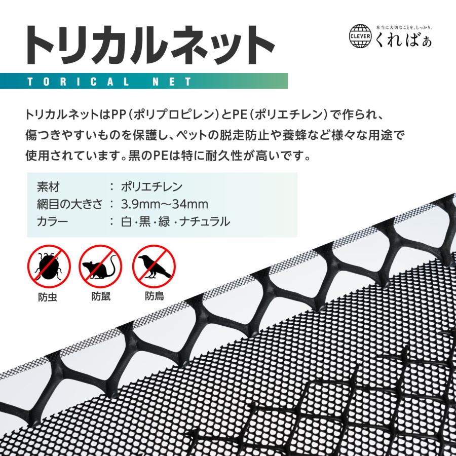 トリカルネット プラスチックネット N-682 黒 幅1000mm 長さ50m