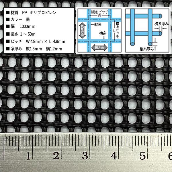 防鳥 防獣 PP製 トリカルネット SN-598 黒 1000mm×6m 切り売り 角目 タキロンシーアイ 雨どい 園芸 フェンス 侵入防止 獣害対策 保護｜nippon-clever｜02