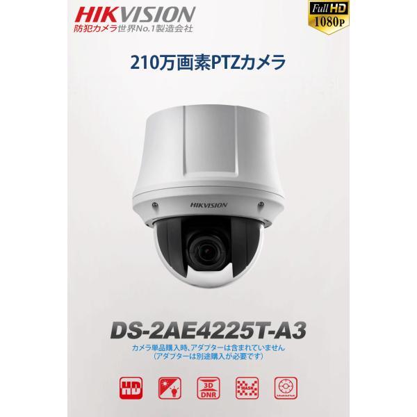 【提携倉庫】[HIKVISION] [TVi-2M] 210万画素 CCTV 屋内用 防水型 光学25倍 デジタル16倍 光学ズーム PTZ 1080P 2メガピクセル 逆光 露出補正 DS-2AE4225T-A3の画像