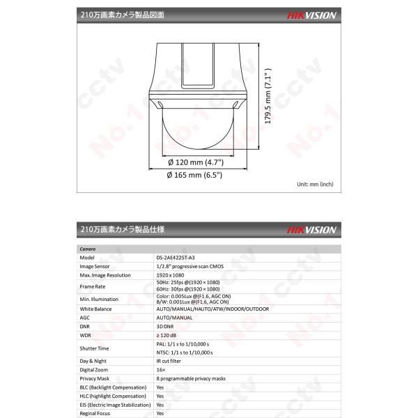 【提携倉庫】[HIKVISION] [TVi-2M] 210万画素 CCTV 屋内用 防水型 光学25倍 デジタル16倍 光学ズーム PTZ 1080P 2メガピクセル 逆光 露出補正 DS-2AE4225T-A3の画像
