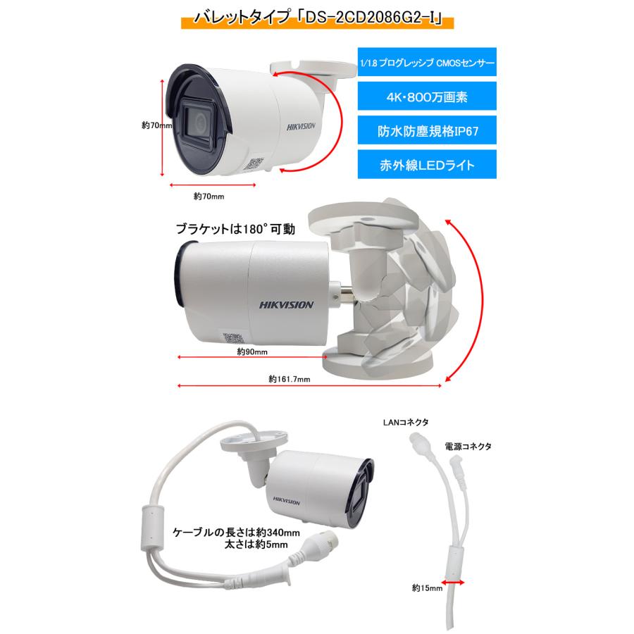 HIKVISION - 防犯写真器 露天 4K スマホ 遠さ PoE 写真器ワット数不必要 DS-2CD2086G2-I 800万絵素 バレット型 水晶体大きさ2.8粍