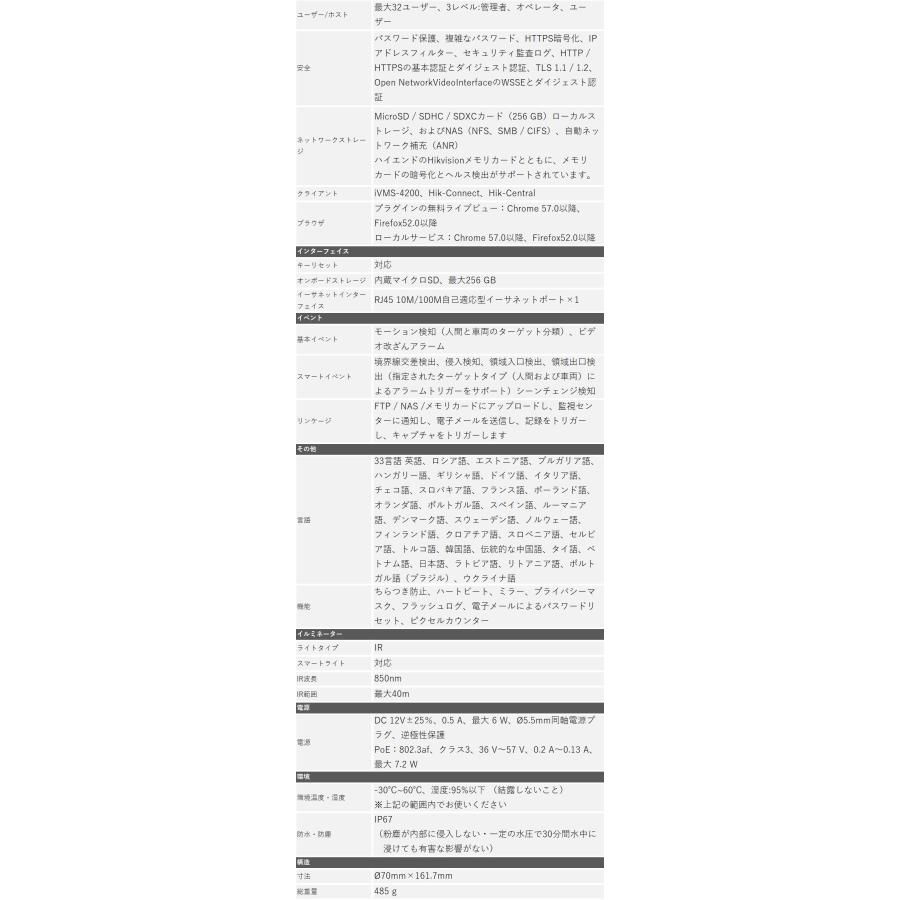 HIKVISION - 防犯写真器 露天 4K スマホ 遠さ PoE 写真器ワット数不必要 DS-2CD2086G2-I 800万絵素 バレット型 水晶体大きさ2.8粍