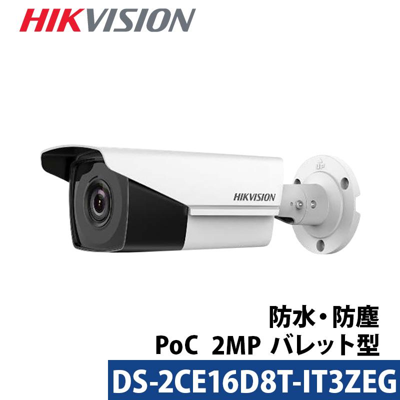 HIKVISION DS-2CE16D8T-IT 1080Pカメラ DS-2CE16D8T-IT5E - Turbo HD Cameras - Hikvision Middle East