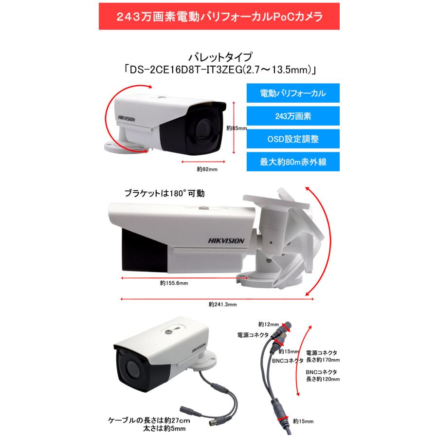 HIKVISION（ハイクビジョン） 防犯カメラ 屋外 業務用 243万画素 バリ