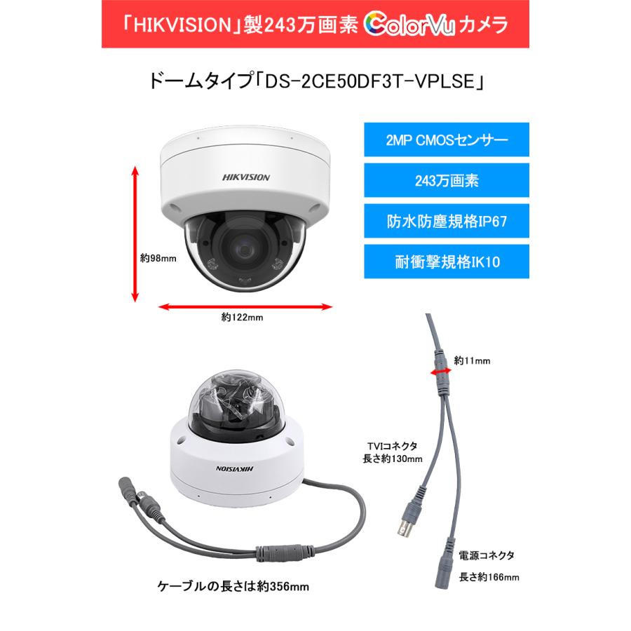 防犯カメラ 屋内屋外 マイク内蔵 フルカラー HIKVISION アナログ  PoC 243万画素 DS-2CE50DF3T-VPLSE ドーム型 レンズサイズ2.8mm | HIKVISION | 01