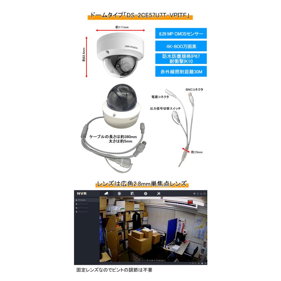 防犯カメラ 屋外 屋内 4K HIKVISION（ハイクビジョン）アナログ DS-2CE57U7T-VPITF ドーム型 レンズサイズ2.8mm_2