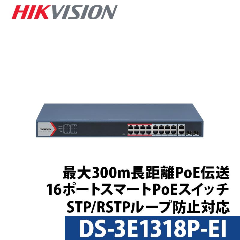 HIKVISION DS-3E1318P-E 16ポート PoEスイッチングハブ DS-3E1318P-EI - Switches - Hikvision Global