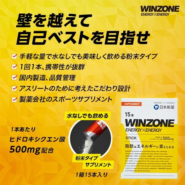 Winzone Energyxenergy ウィンゾーン エナジーエナジー 15本入り 日本新薬ヘルスケアpaypayモール店 通販 Paypayモール