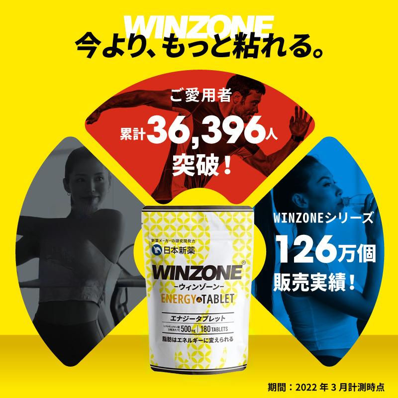 WINZONE マラソン サプリ ウィンゾーン エナジータブレット WINZONE マラソン サプリ ウィンゾーン エナジータブレット