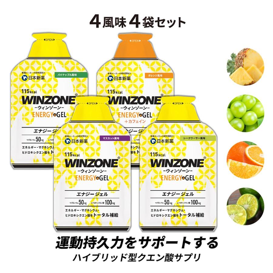マラソン サプリ エナジージェル ウィンゾーン WINZONE ENERGY GEL 全味4袋セット 補給食 スポーツ ...