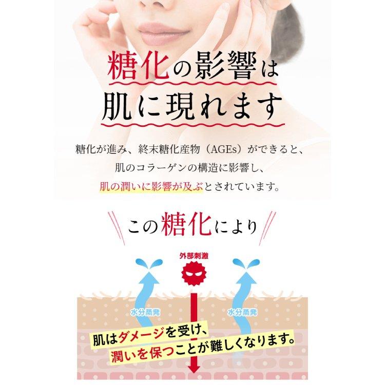製薬会社の糖化サプリ マンゴスティア 機能性表示食品 糖化ケア 抗糖化