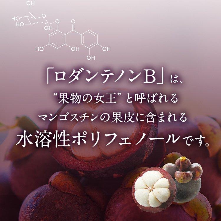製薬会社の糖化サプリ マンゴスティア 機能性表示食品 糖化ケア 抗糖化