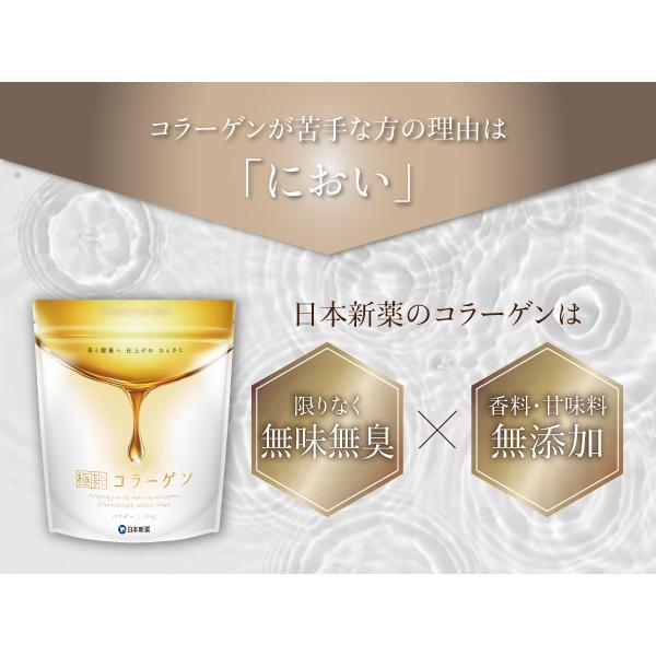 極セレクト 極セレクトコラーゲン コラーゲン 粉末 パウダー 100g 1袋