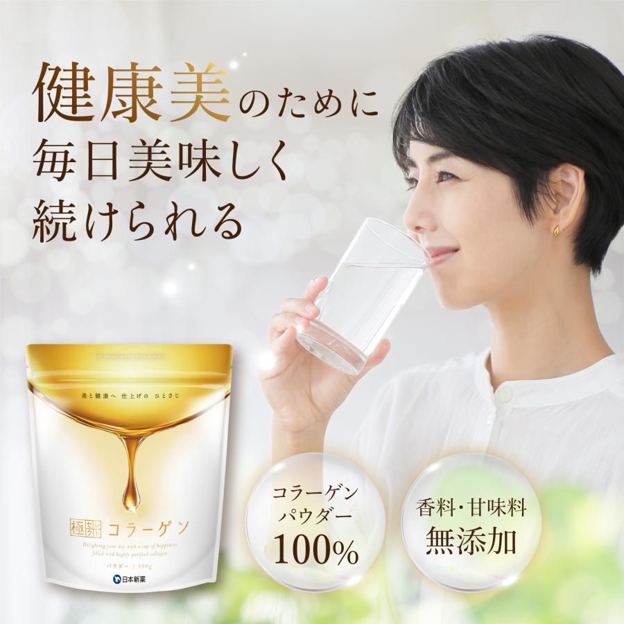 極セレクト 極セレクトコラーゲン コラーゲン 粉末 パウダー 100g 1袋