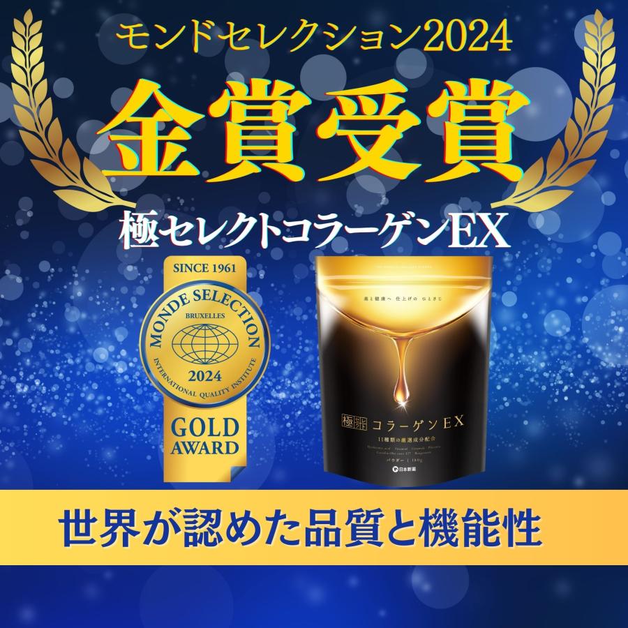 極セレクト 極セレクトコラーゲンEX コラーゲン 粉末 パウダー 極セレクト 極セレクトコラーゲンEX コラーゲン 粉末 パウダー