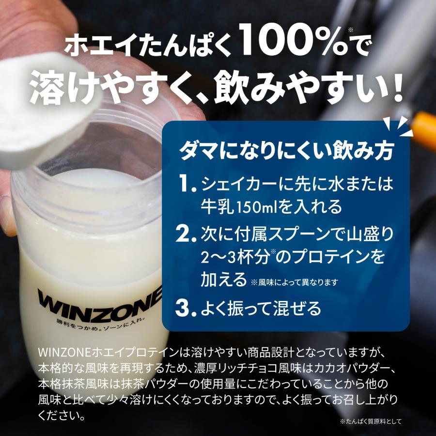 プロテイン WINZONE プロテイン ホエイ ウィンゾーン 1kg 濃厚リッチチョコ風味