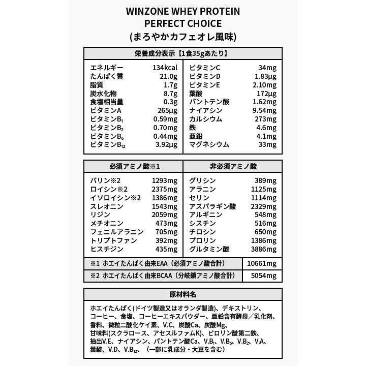 WINZONE 【期間限定!ポイント5倍 30日23:59まで】プロテイン WINZONE 【期間限定!ポイント5倍 30日23:59まで】プロテイン