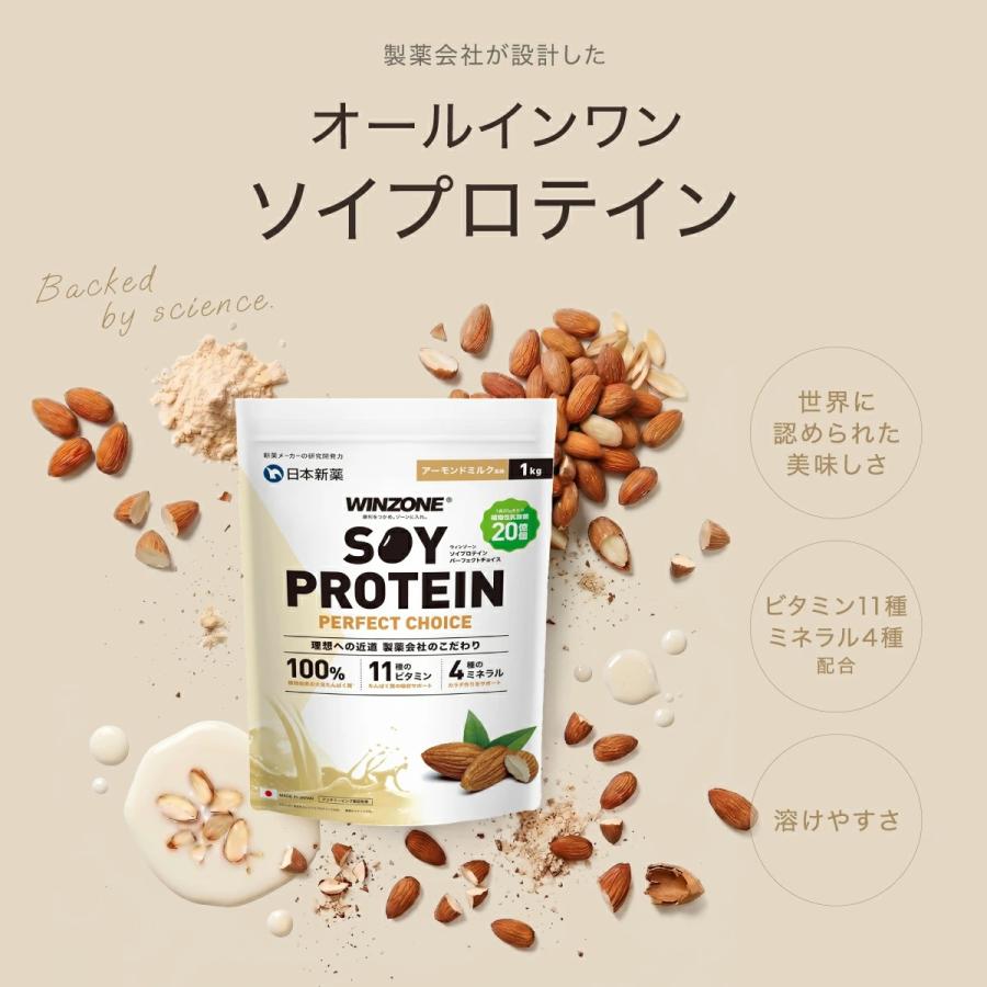 WINZONE 【期間限定！ポイント5倍 28日23:59まで】プロテイン ソイ