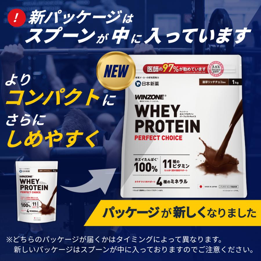 WINZONE 【期間限定！ポイント5倍 15日23:59まで】プロテイン