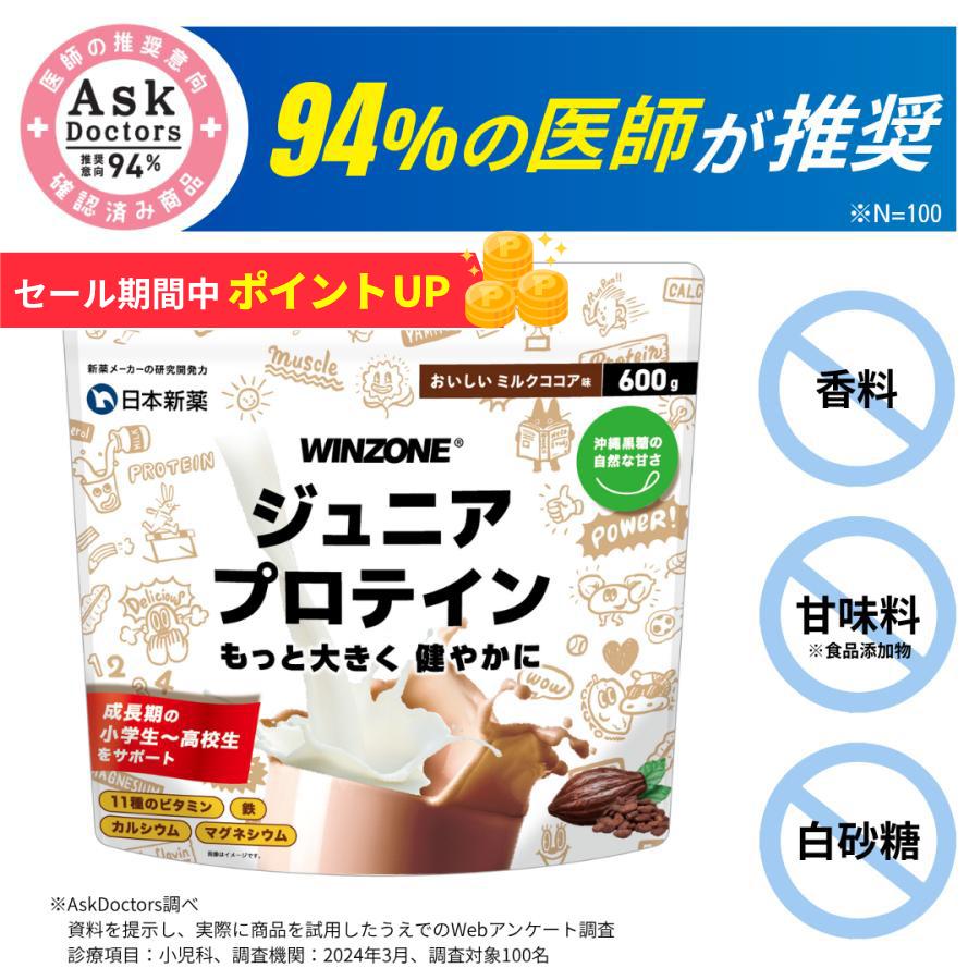 アストリション ジュニアプロテイン ココア味 600g 2袋セット 楽天市場】＼砂糖・人工甘味料無添加／ アストリション 大豆