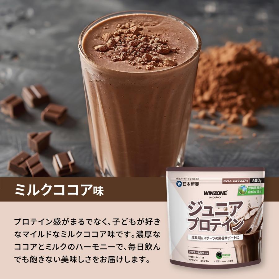 WINZONE 【期間限定！ポイント5倍 1日23:59まで】ジュニアプロテイン