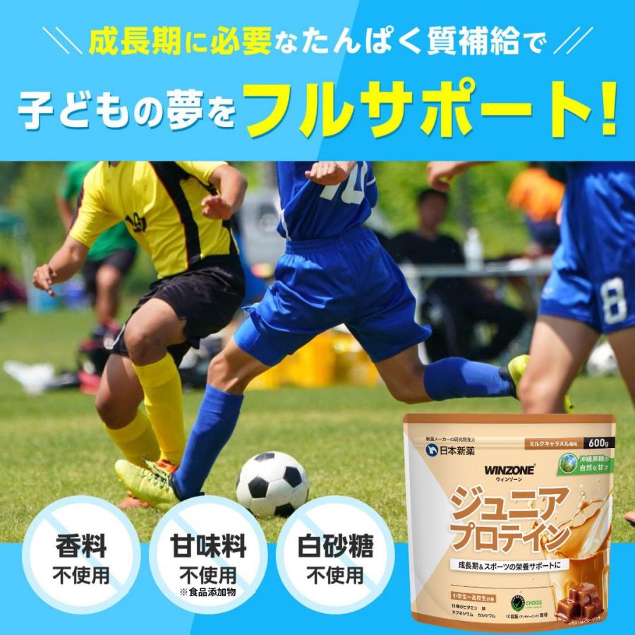 【ゆうこりん】HRプロテイン2袋＆バーン2箱 WINZONE 【期間限定！ポイント5倍 5日23:59まで】ジュニアプロテイン