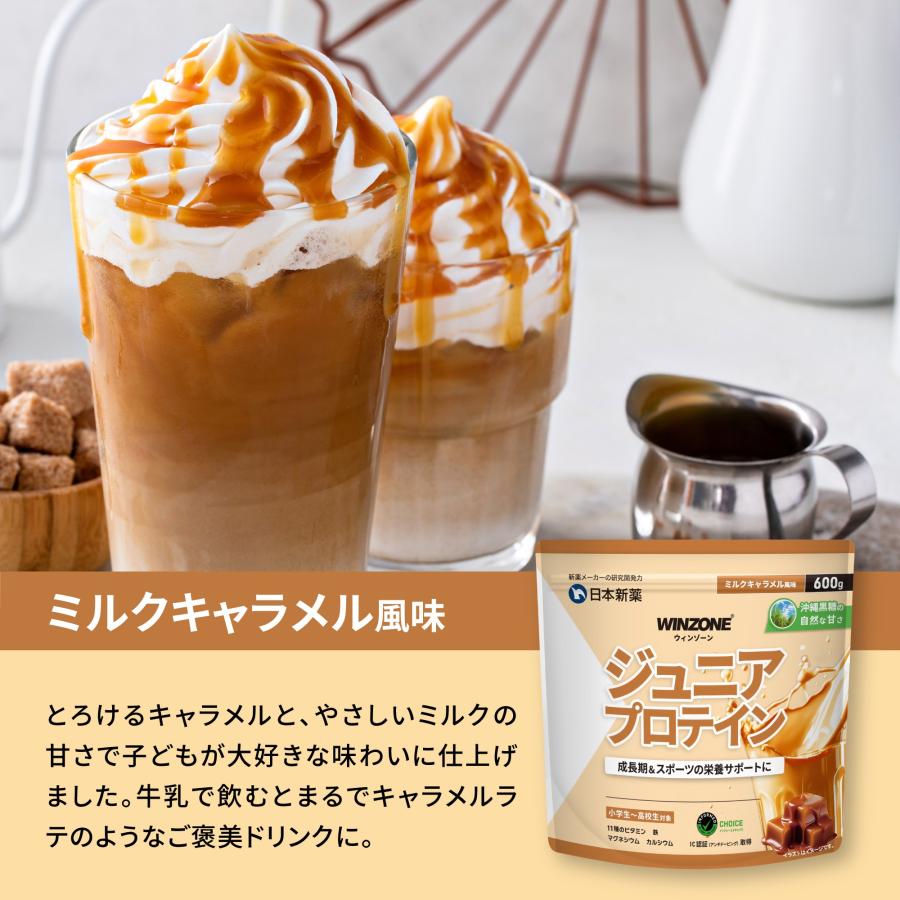WINZONE ジュニアプロテイン ウィンゾーン 医師推奨 600g ミルク