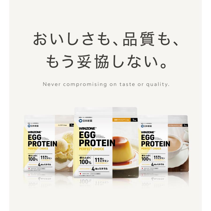 WINZONE 【期間限定 ポイント5倍 26日23:59まで】エッグプロテイン