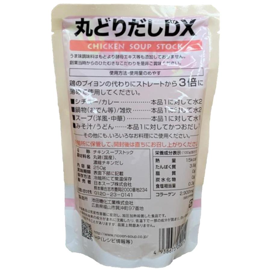 丸どりだしデラックス（250g×60袋） 食品添加物無添加・無脂肪 酵母