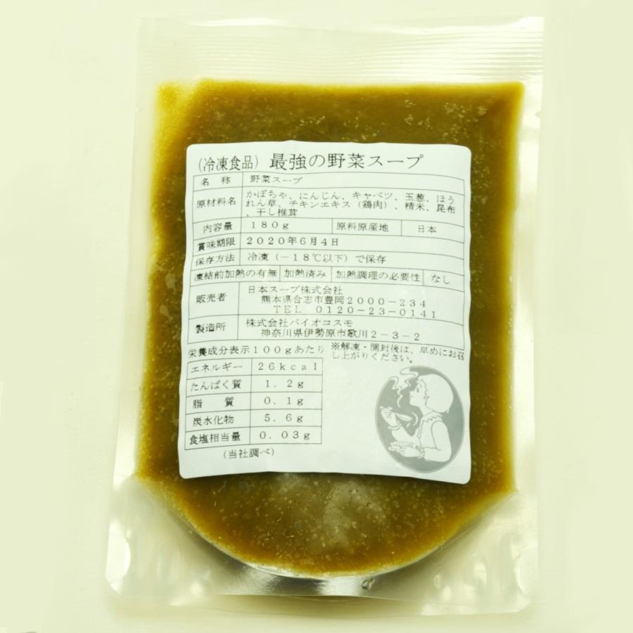 最強の野菜スープ (冷凍180g×10袋) 日本スープ｜nippon-soup｜04