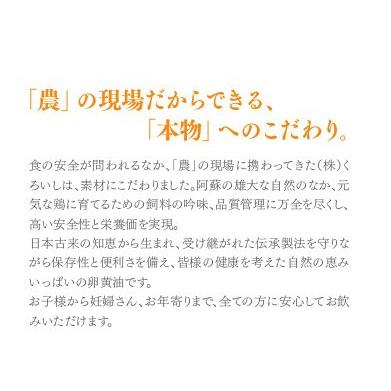 手づくり卵黄油 （1袋120カプセル） 烏骨鶏卵黄油配合 くろいしの卵黄油 |  | 02