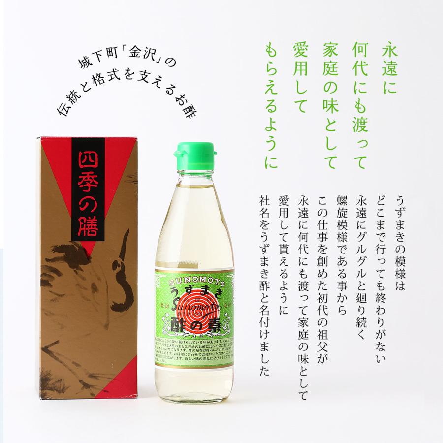 うずまき酢] 酢 酢の素 360ml /濃縮酢 加減 希釈 寿司酢 酢の濃