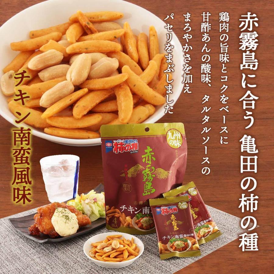 おつまみ [アジカル] 柿の種 3種セット (味噌モツ風味、鶏からあげ風味