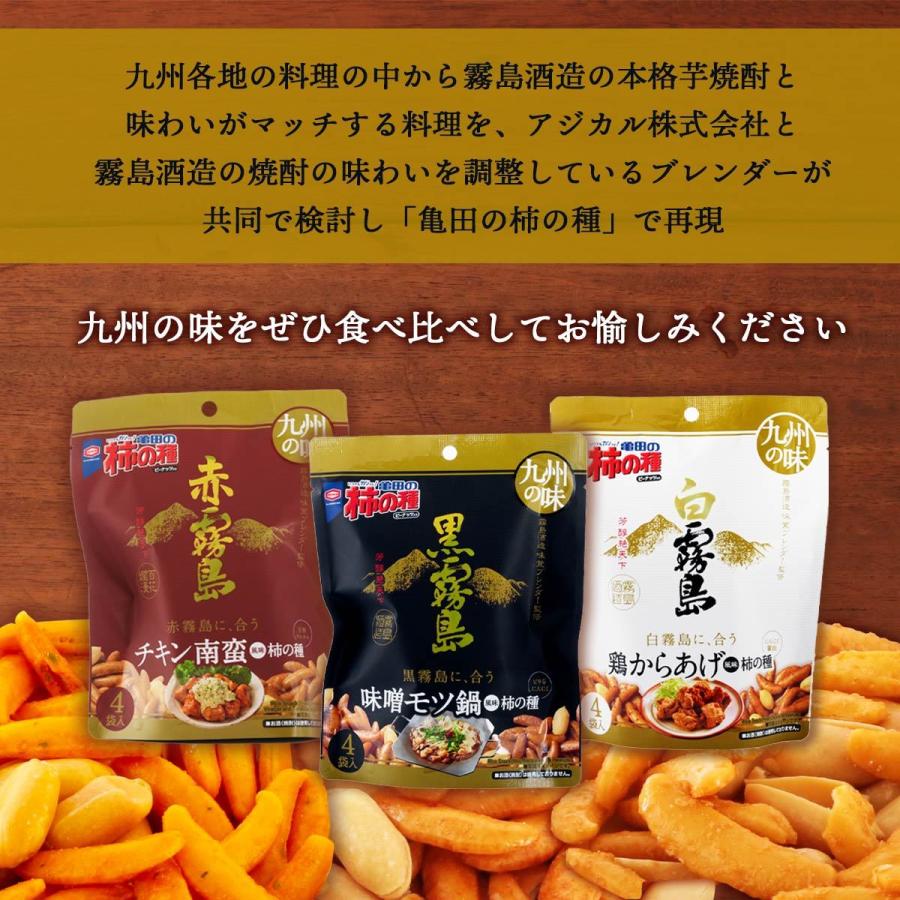 おつまみ [アジカル] 柿の種 3種セット (味噌モツ風味、鶏からあげ風味